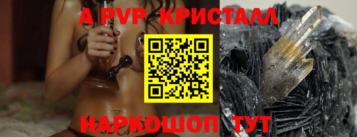 Альфа ПВП крисы CK  Вход с VPN  Alfa_PVP кристаллы  Ступино 