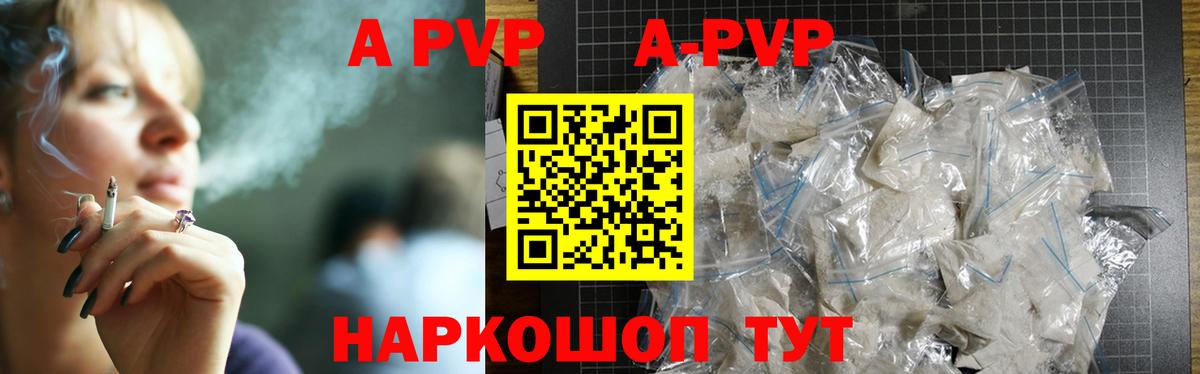 Альфа ПВП СК КРИС Ступино