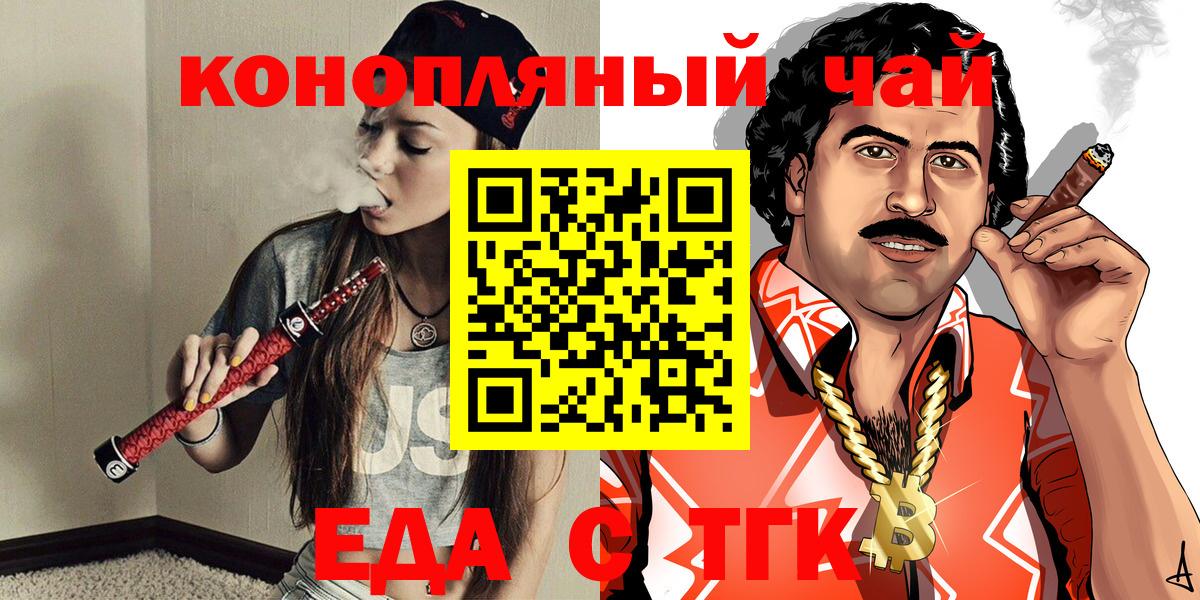 Печенье с ТГК конопля  Вход с VPN  Ступино 