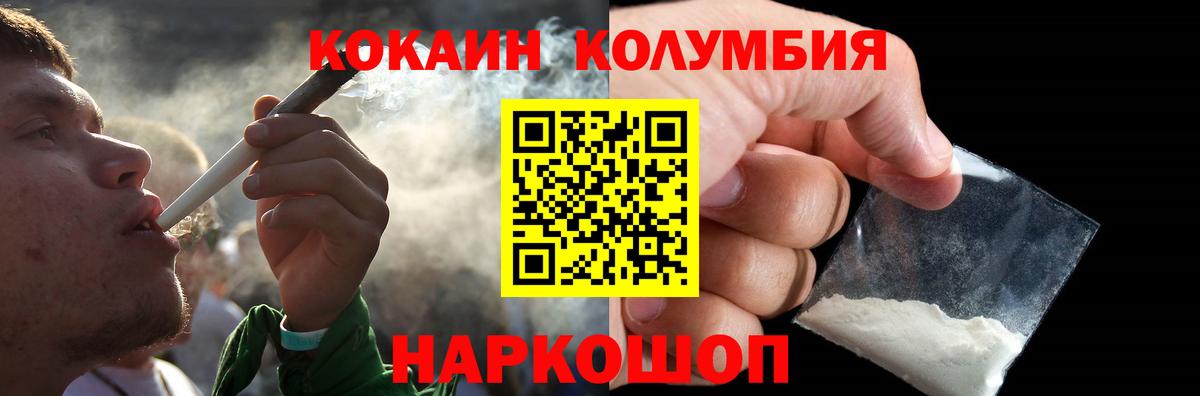Кокаин Эквадор  COCAIN  Ступино  Вход с VPN  COCAIN 99% 
