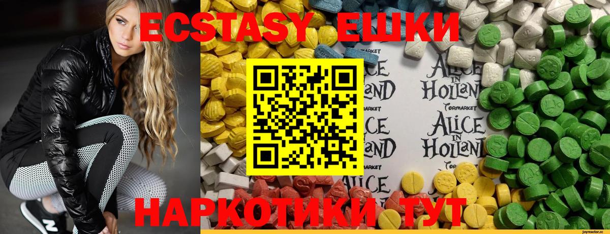 Ecstasy Дубай  Вход с VPN  Ступино 