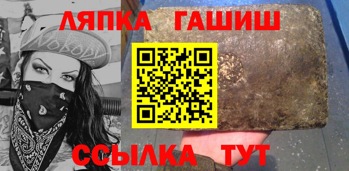 ГАШ Изолятор  ГАШ  Ступино  ГАШ хэш  где можно купить наркотик  Вход с VPN 
