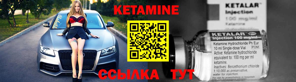 Кетамин ketamine  Кетамин ketamine  Ступино  Вход с VPN 