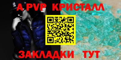 ALPHA PVP Новозыбков