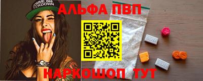 ALPHA PVP Новозыбков
