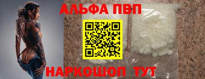 ALPHA PVP Новозыбков