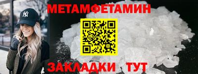 амфетамин Новокубанск