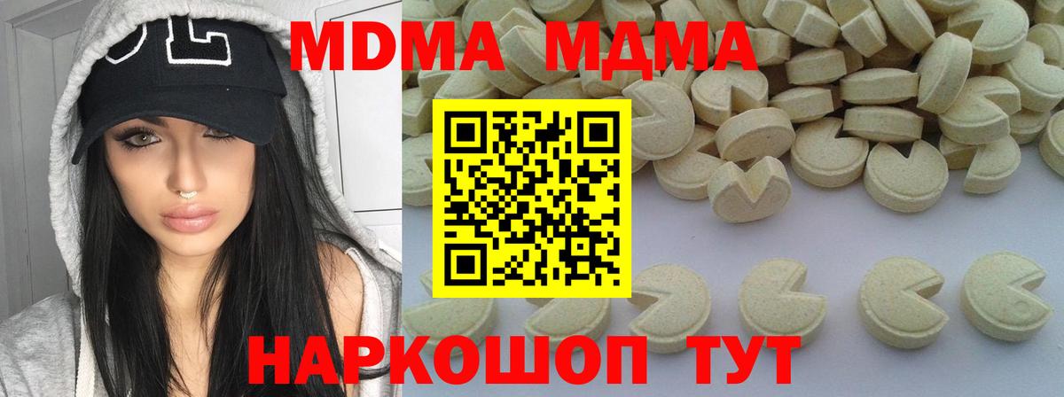МДМА Molly  Вход с VPN  Ступино 