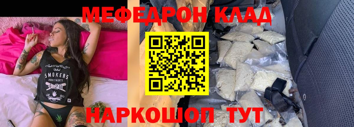 продажа наркотиков  Мефедрон  Мефедрон  МЕФ 4 MMC  Вход с VPN  Ступино 