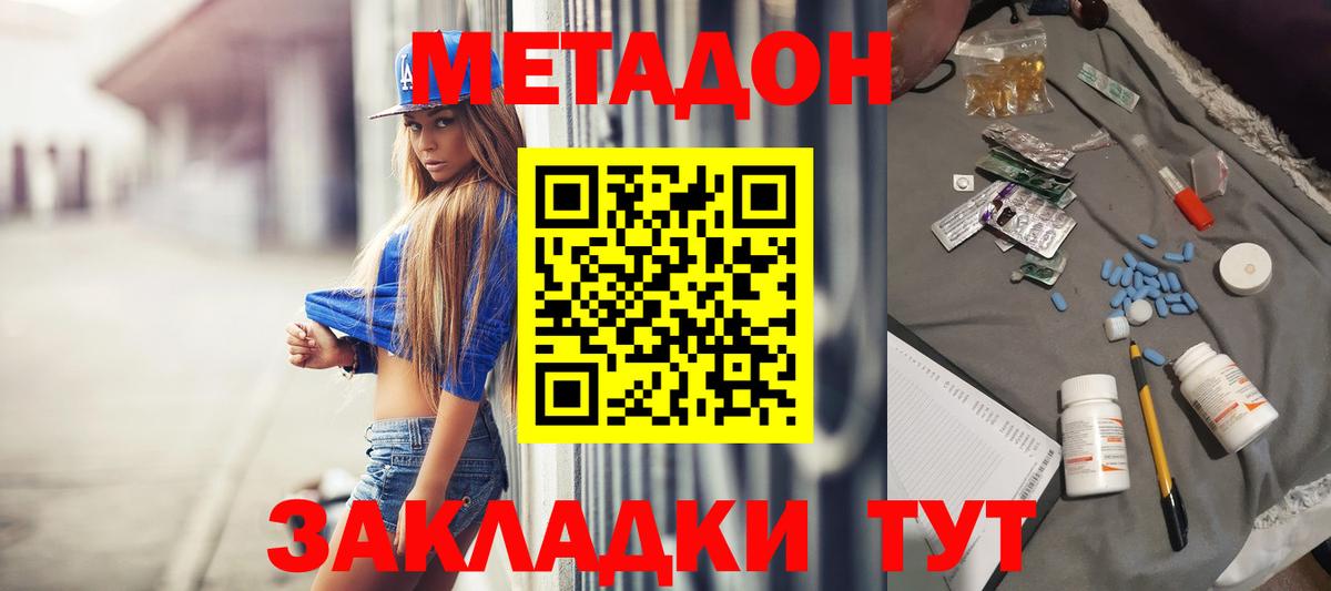 Ступино  Метадон VHQ  Вход с VPN  Метадон кристалл 
