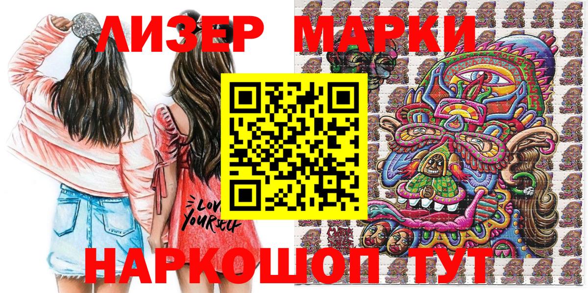 Ступино  Марки N-bome 1500мкг  Марки N-bome  Вход с VPN 