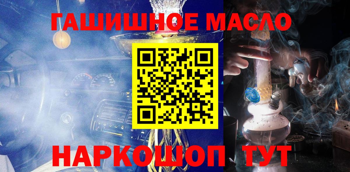 Дистиллят ТГК THC oil Ступино