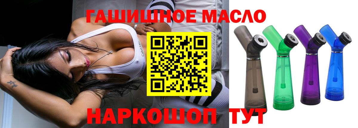 Дистиллят ТГК вейп  Вход с VPN  Ступино  Дистиллят ТГК THC oil 