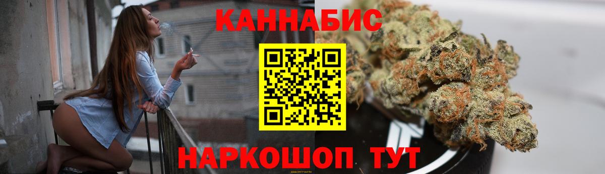Ступино  Каннабис OG Kush  Вход с VPN  Бошки марихуана AK-47 